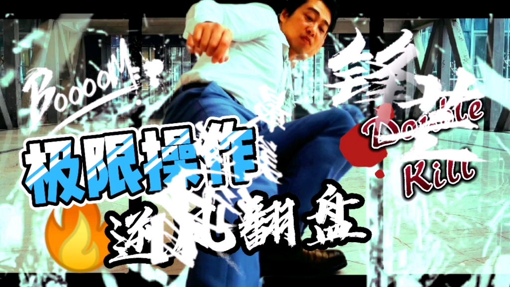 湖北队迎来挑战，逆风翻盘获胜